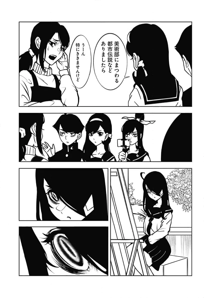 ページ 15 — 第11話