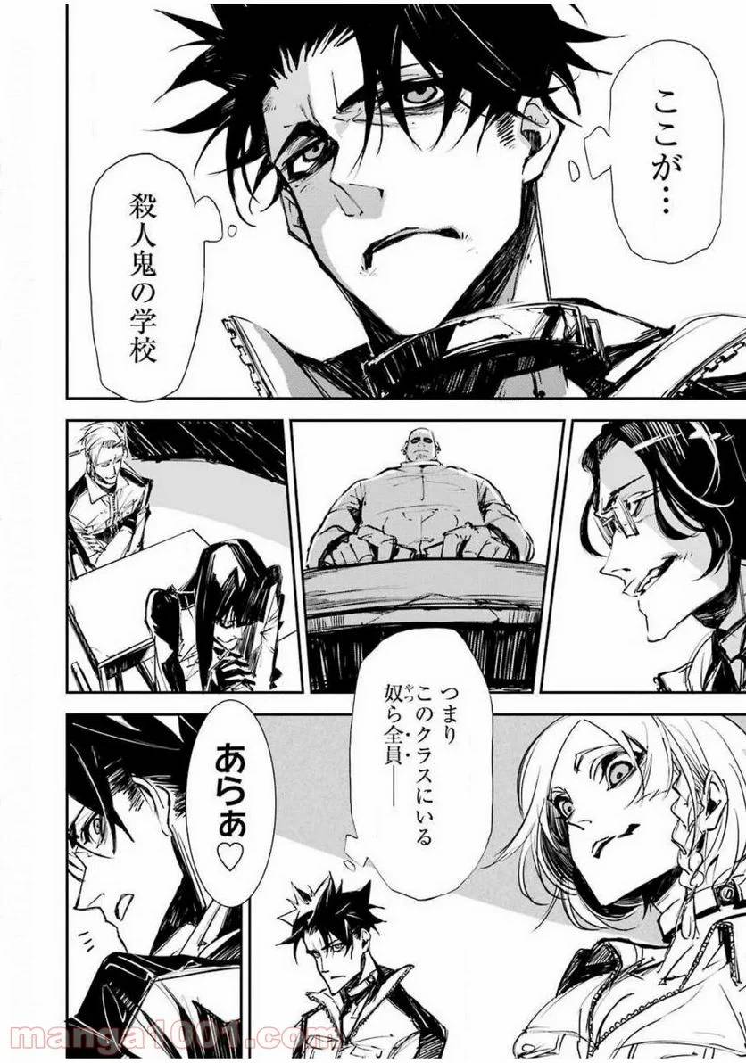 ページ 30 — 第1話
