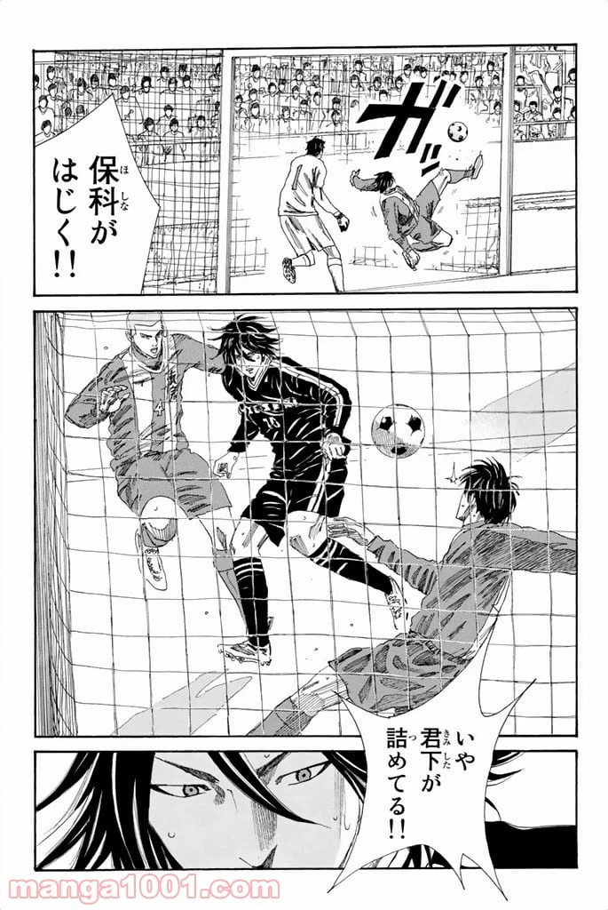 ページ 5 — 第94話