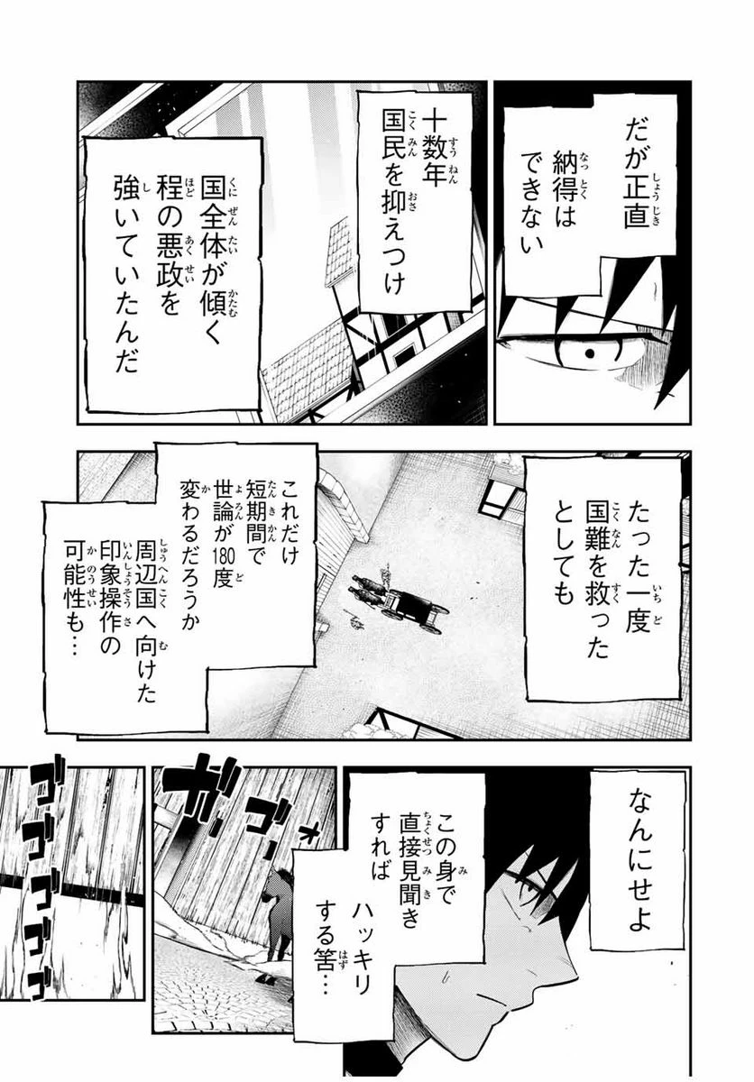 ページ 11 — 第81話