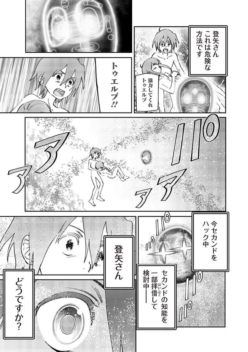 ページ 17 — 第26話
