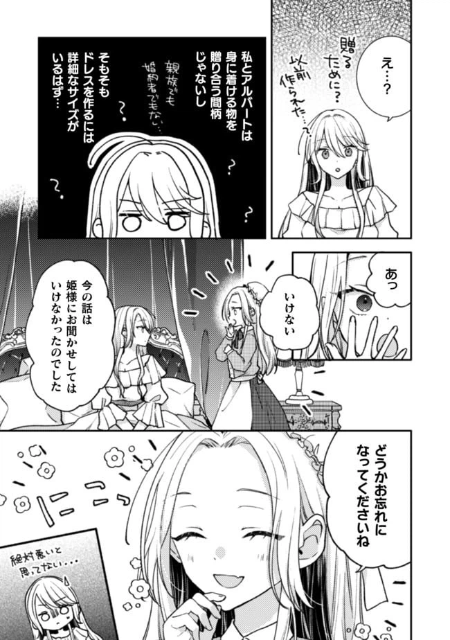 ページ 6 — 第4話