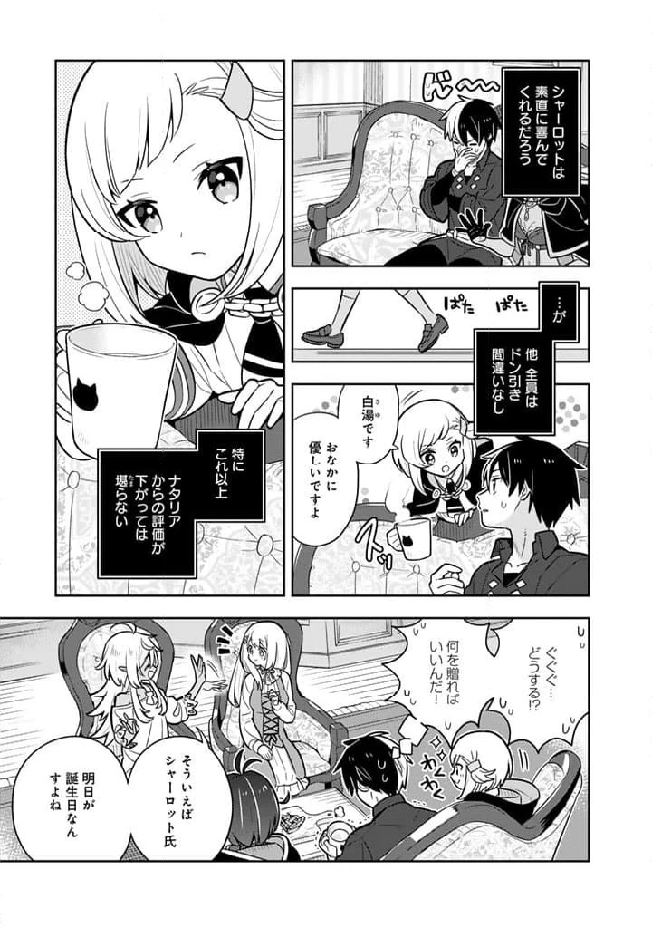 ページ 15 — 第80話