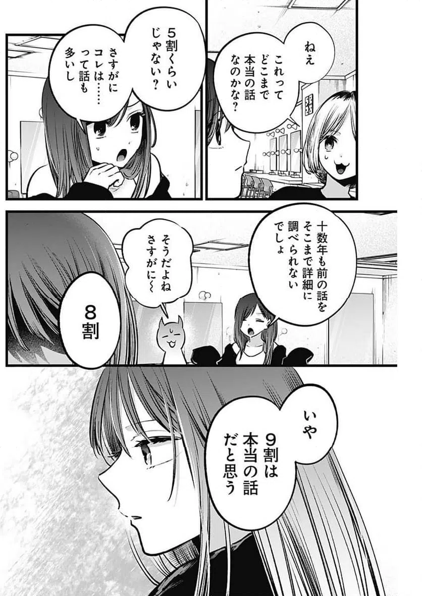 ページ 11 — 第131話