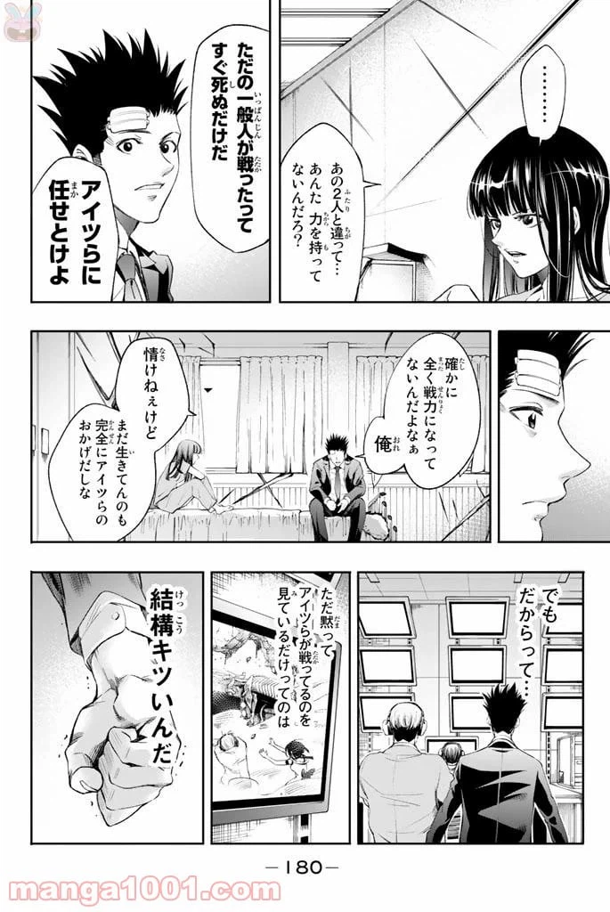 ページ 10 — 第14話