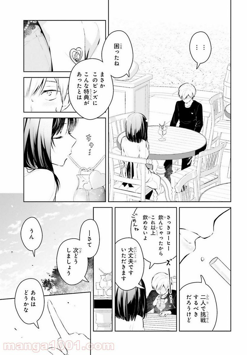 ページ 7 — 第6話