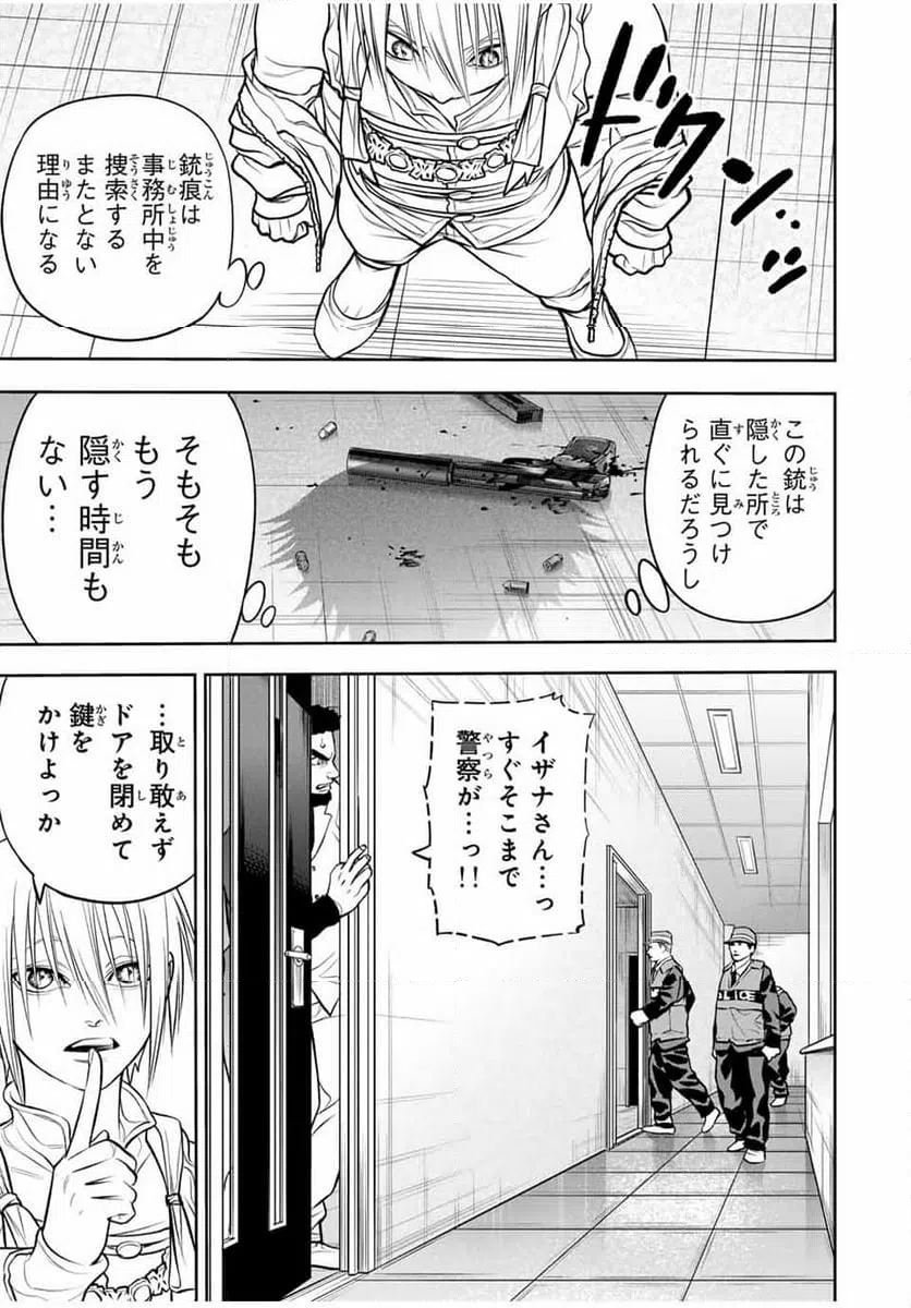 ページ 5 — 第17話