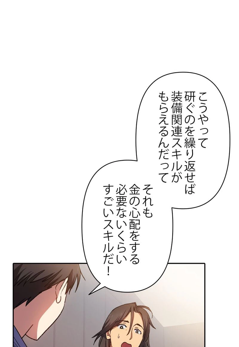 ページ 10 — 第29話