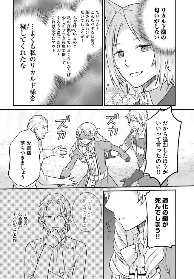 ページ 24 — 第17話