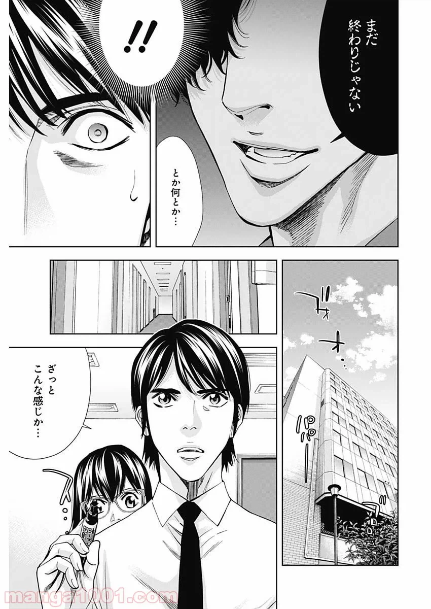 ページ 21 — 第63話