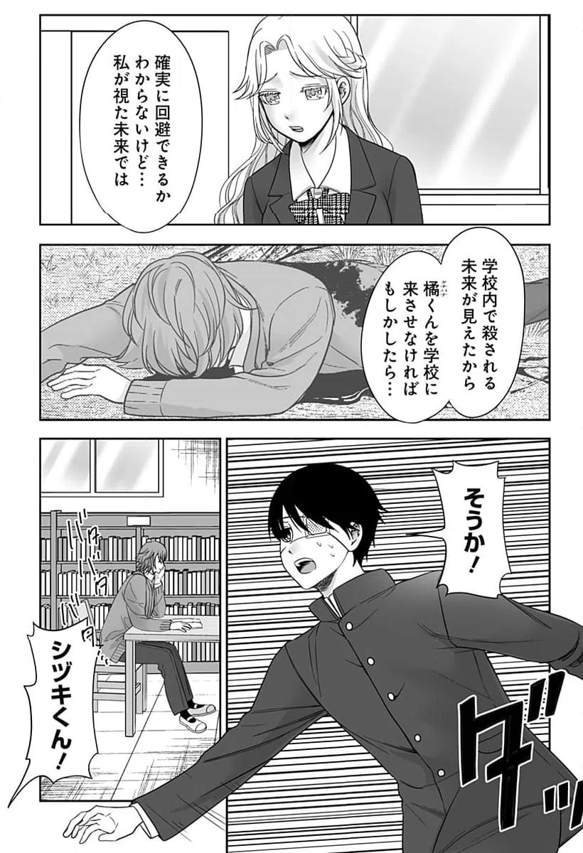 ページ 23 — 第2話