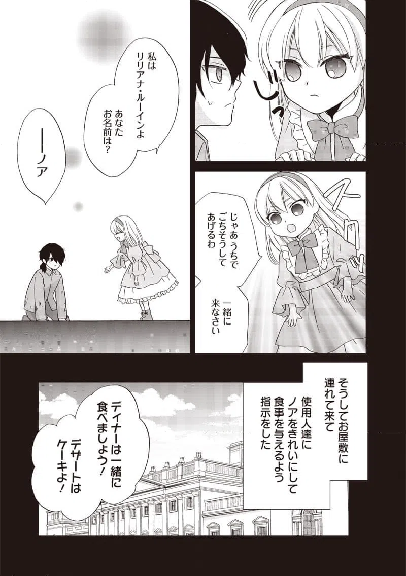ページ 9 — 第36話