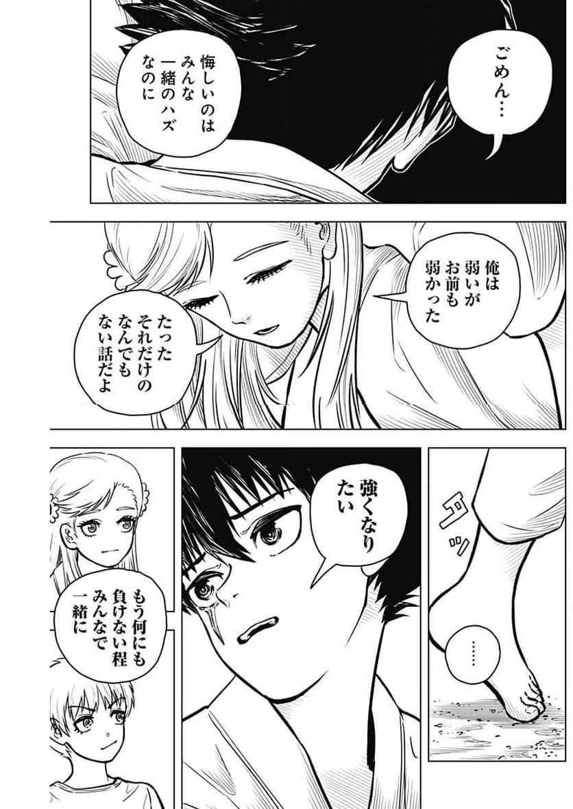 ページ 17 — 第13話