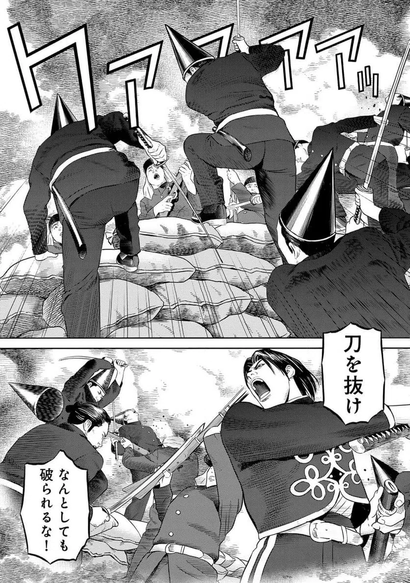 ページ 8 — 第84話