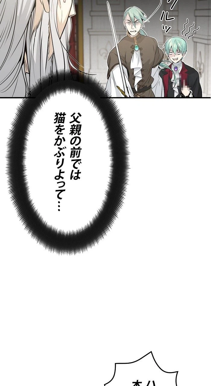ページ 22 — 第2話
