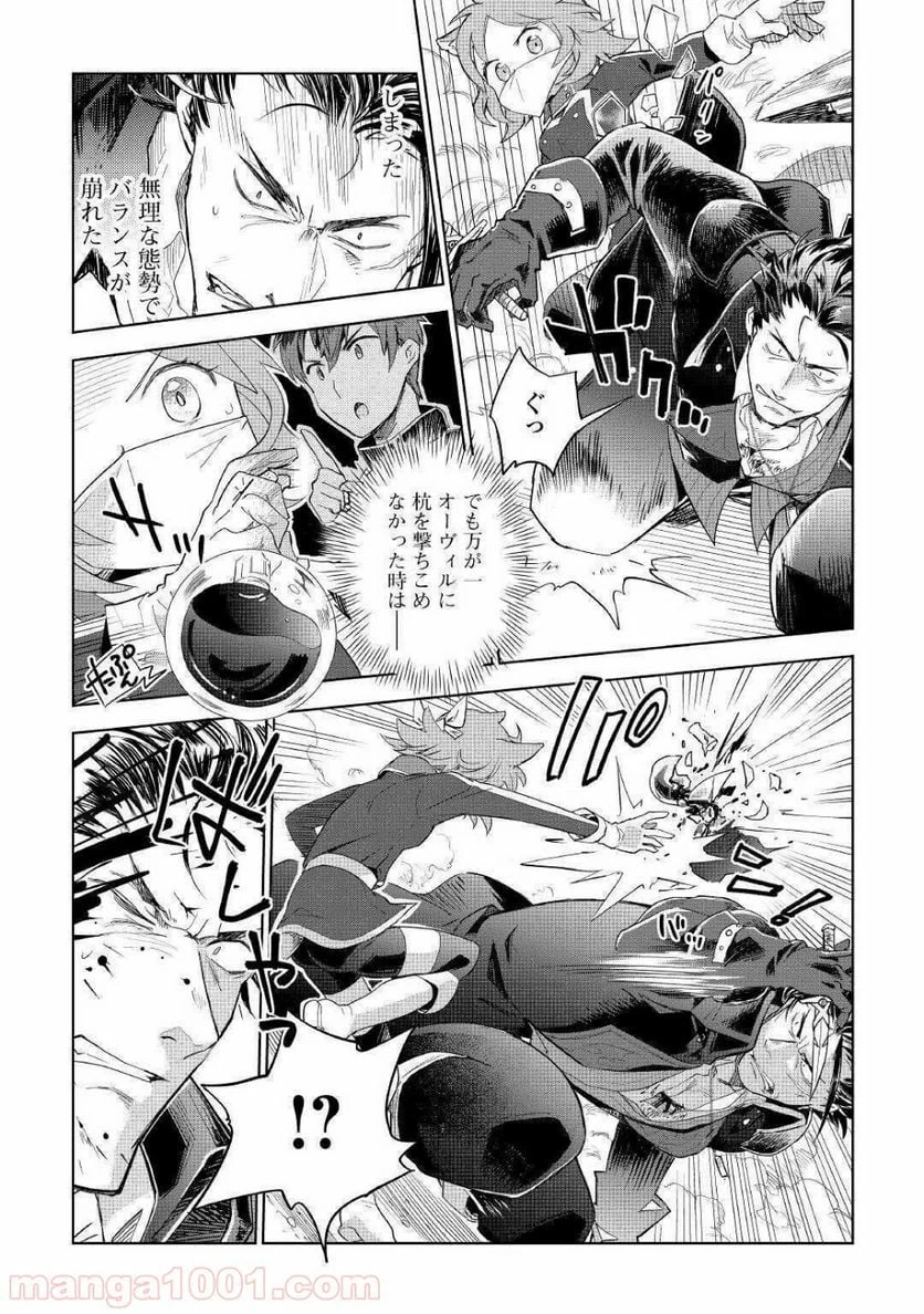 ページ 22 — 第43話