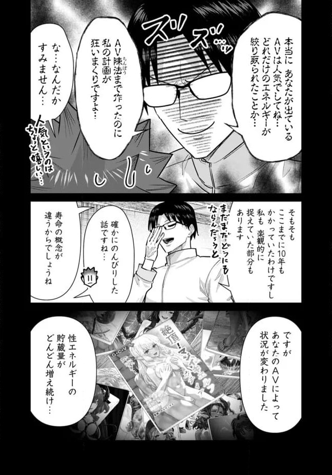 ページ 8 — 第100話