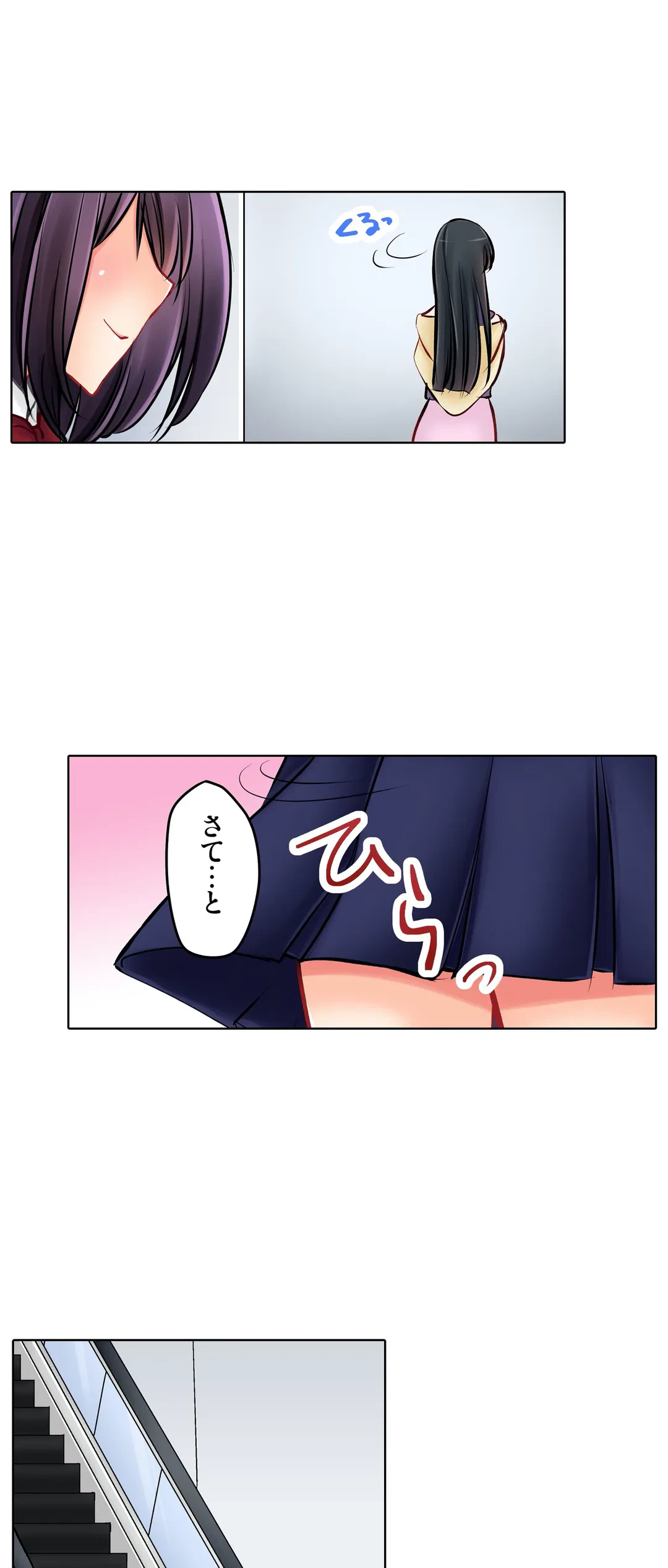 ページ 20 — 第15話