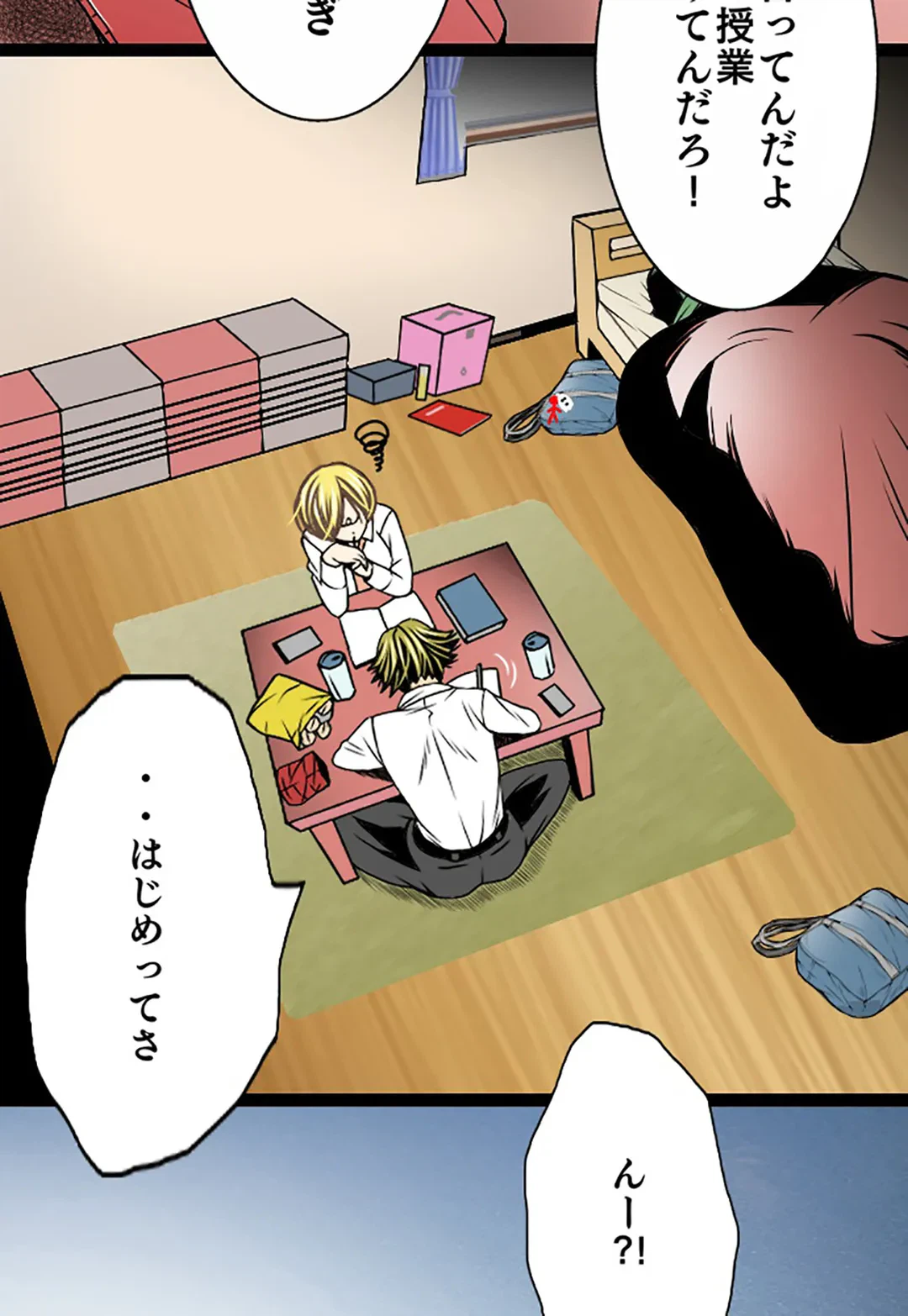 ページ 5 — 第56話