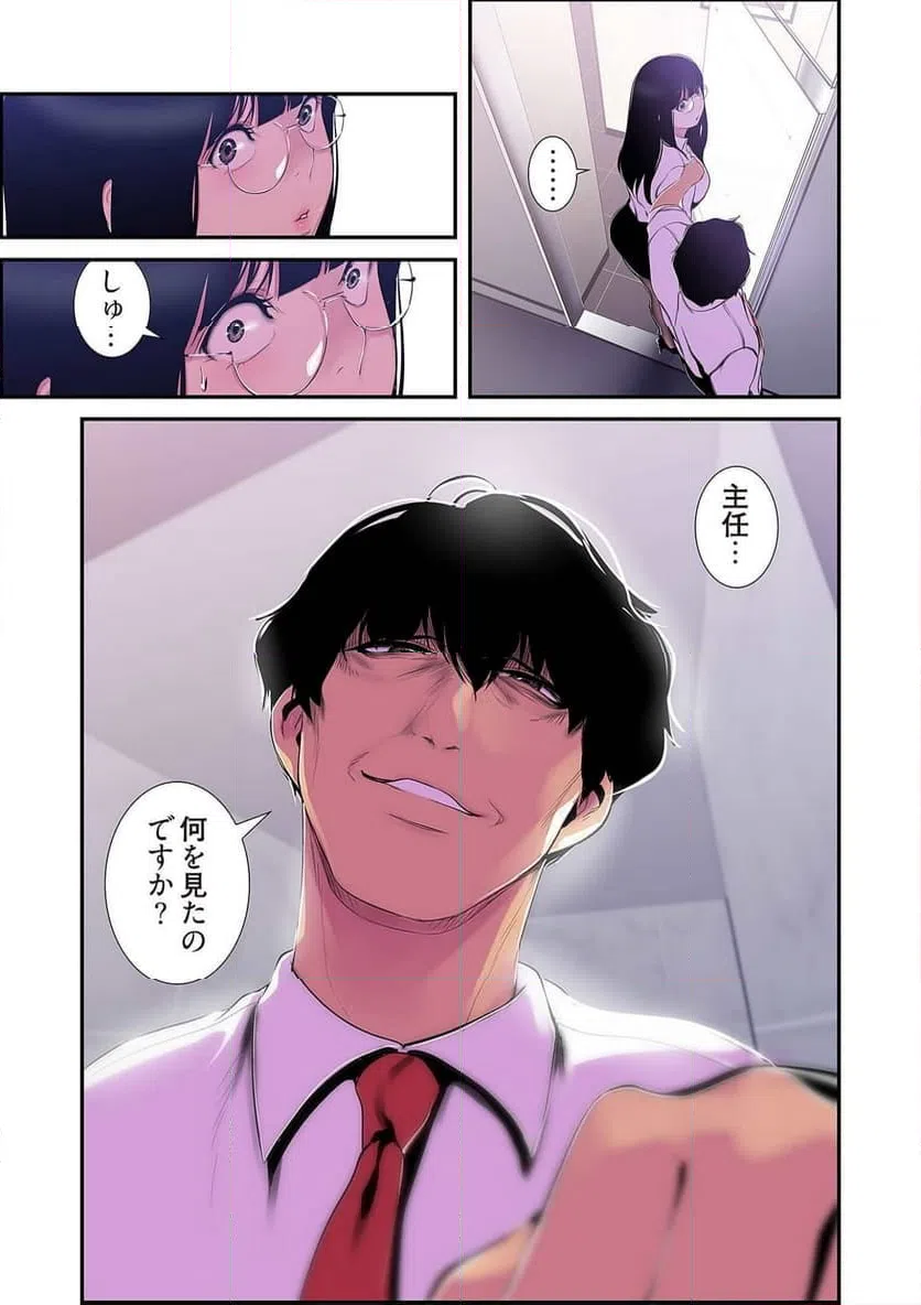 ページ 16 — 第27話