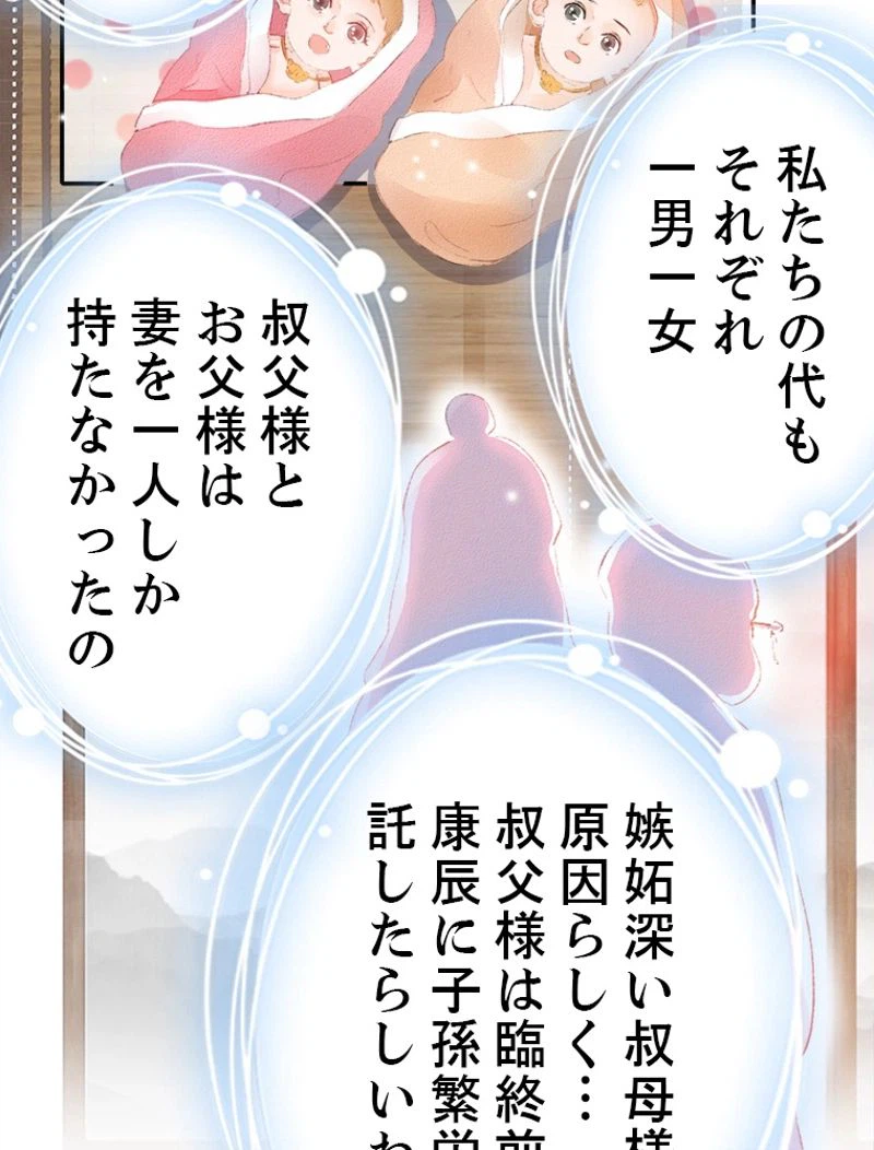 ページ 20 — 第33話