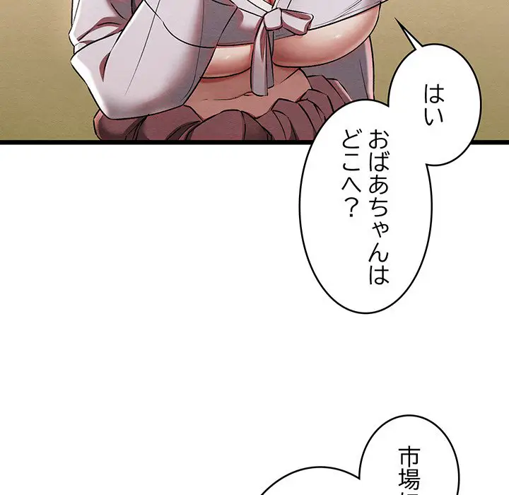 ページ 9 — 第11話