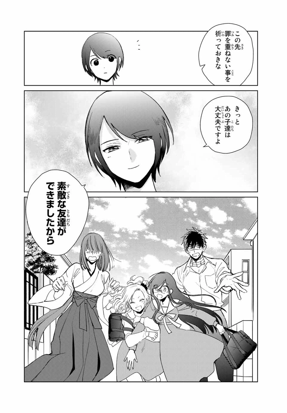 ページ 30 — 第48話