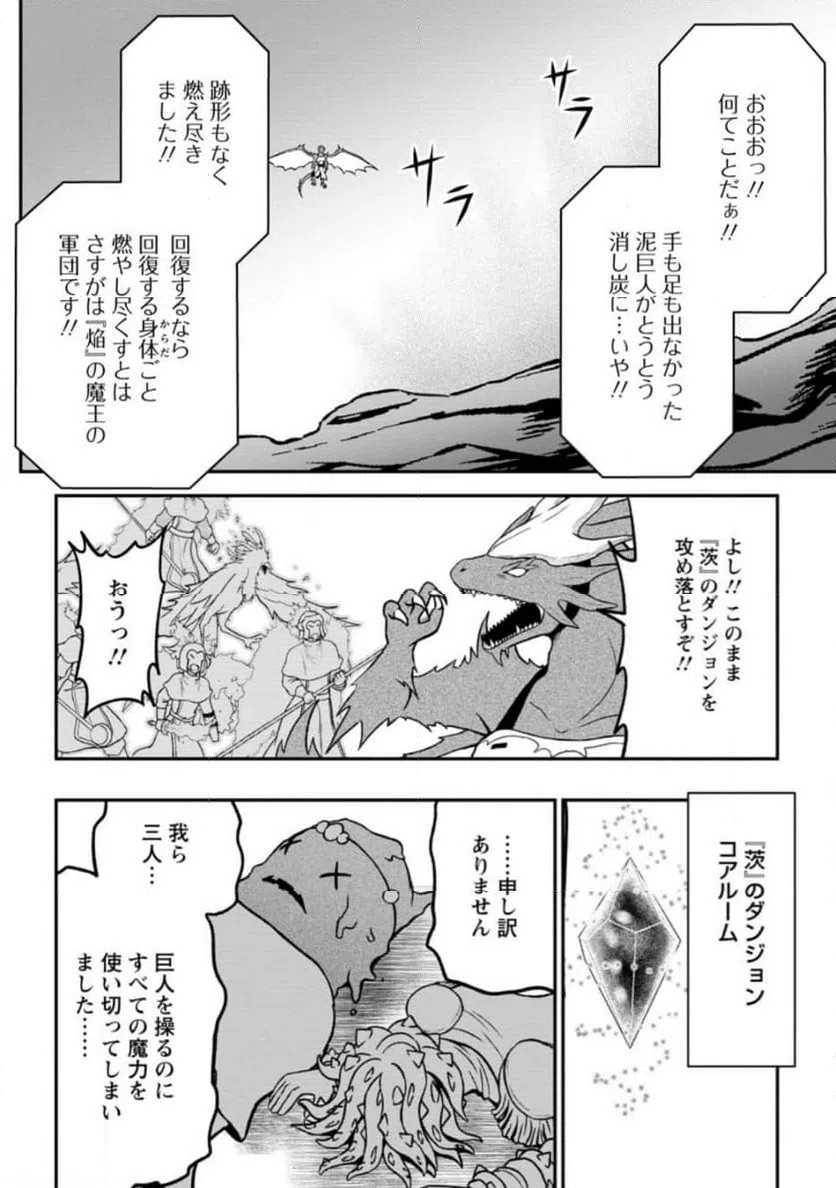 ページ 9 — 第9.2話