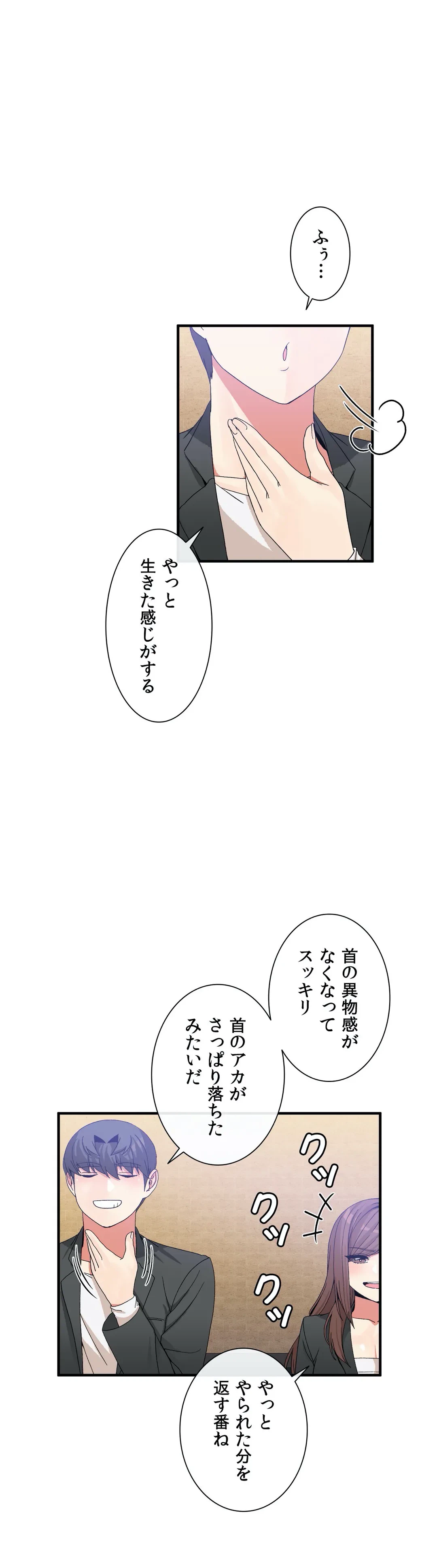 ページ 5 — 第70話