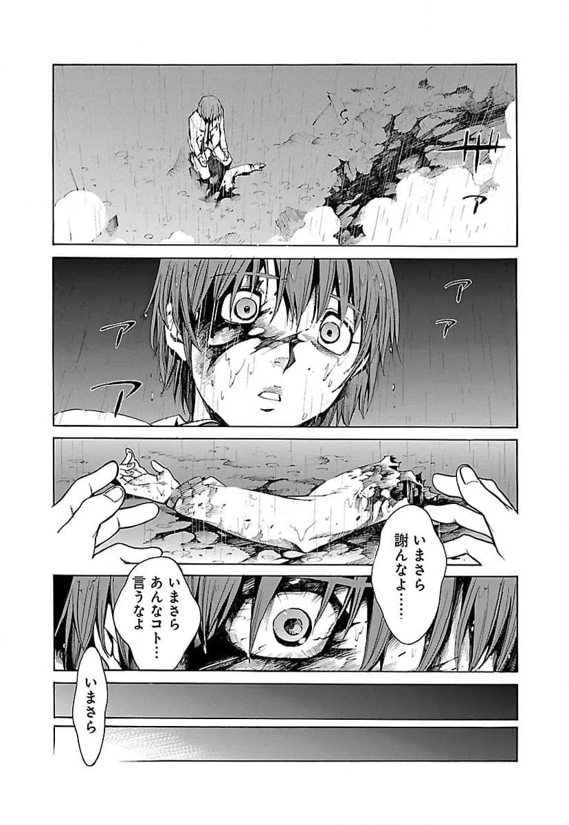 ページ 23 — 第5話