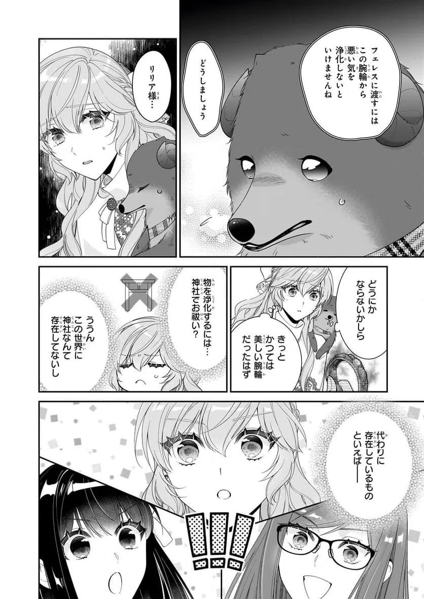 ページ 28 — 第53話