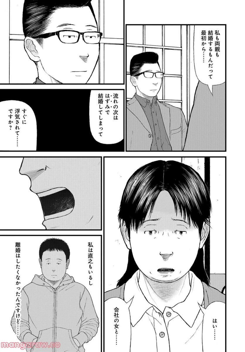 ページ 19 — 第57話