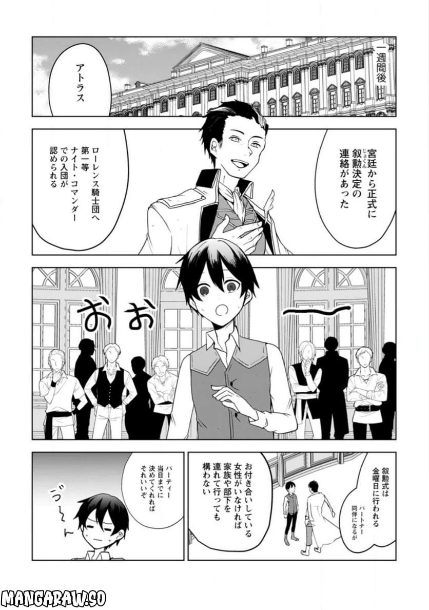 ページ 10 — 第15.1話