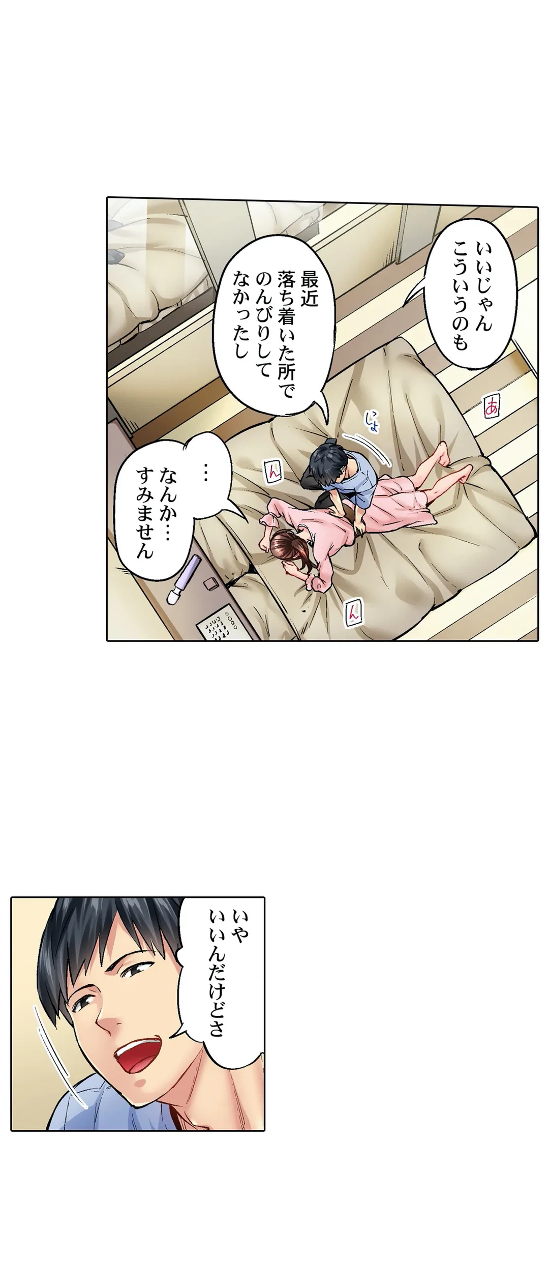 ページ 13 — 第13話