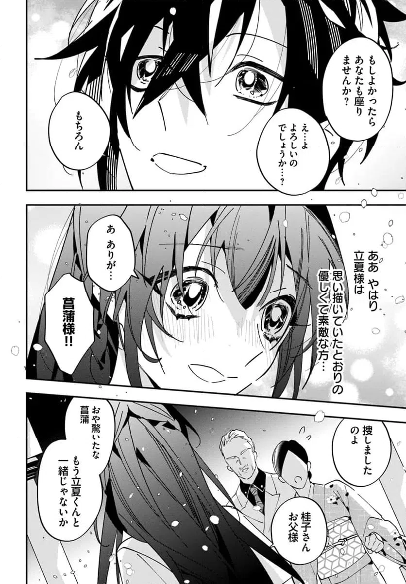 ページ 34 — 第1話