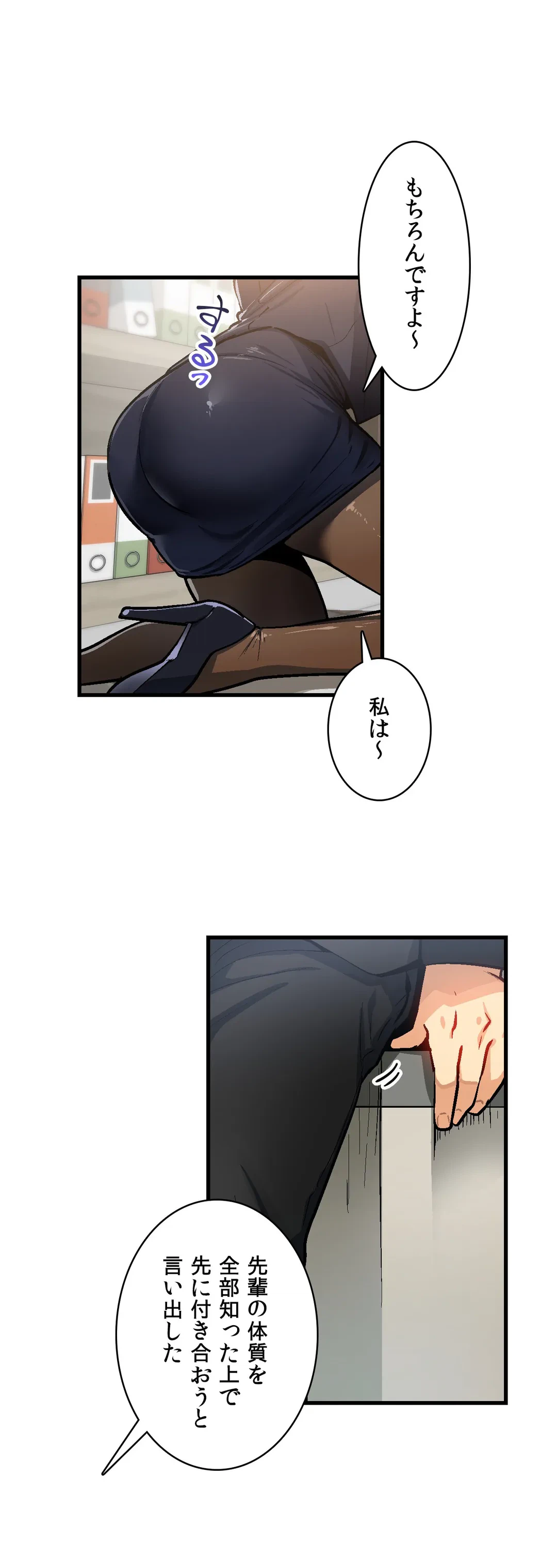ページ 23 — 第34話