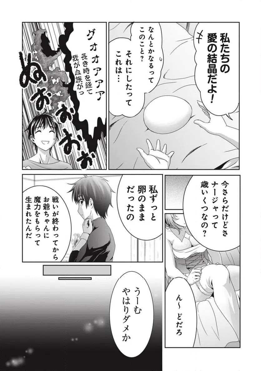 ページ 19 — 第12話