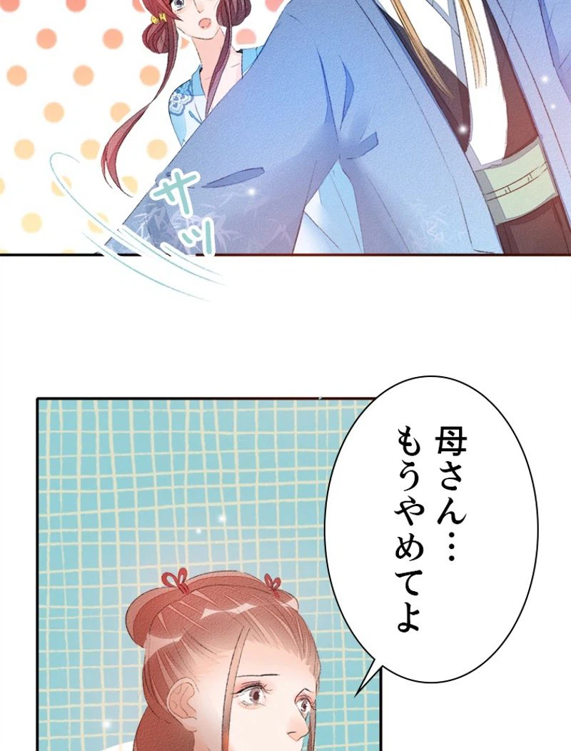 ページ 18 — 第34話