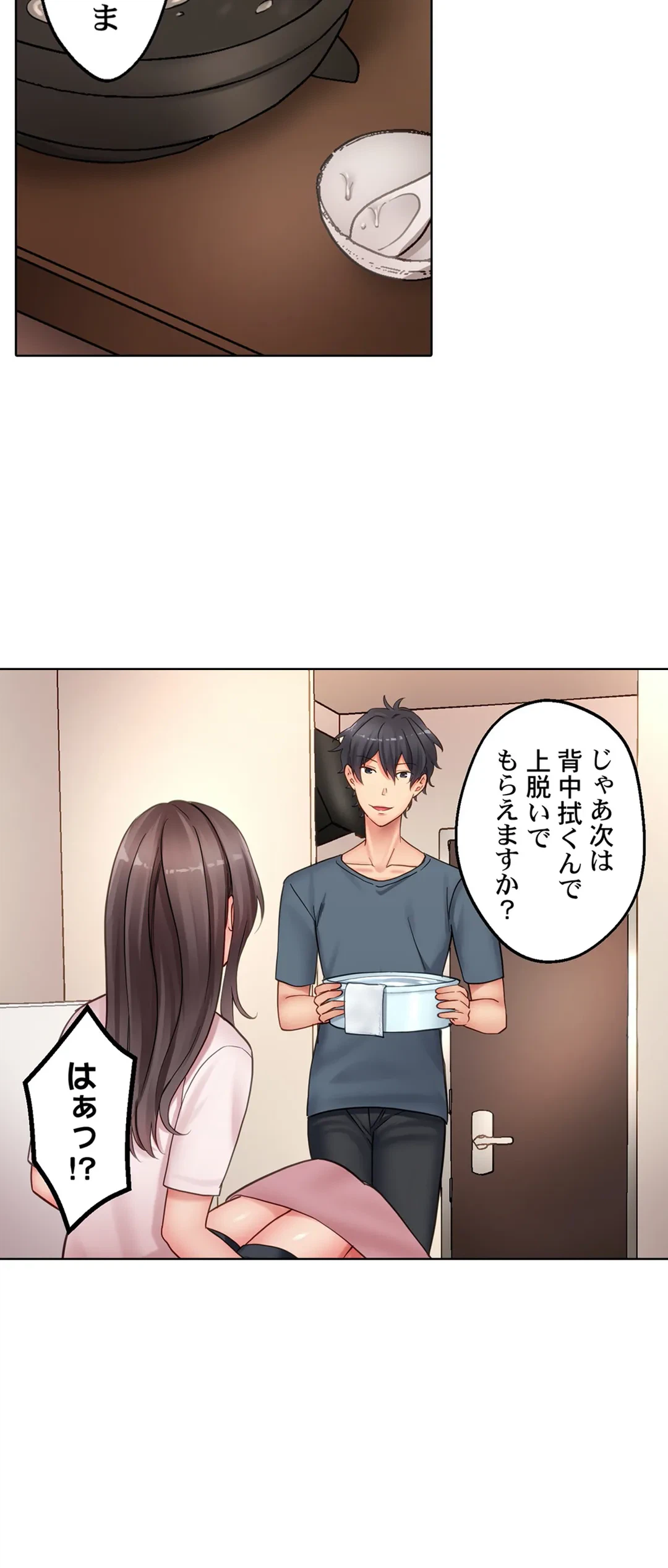 ページ 13 — 第7話