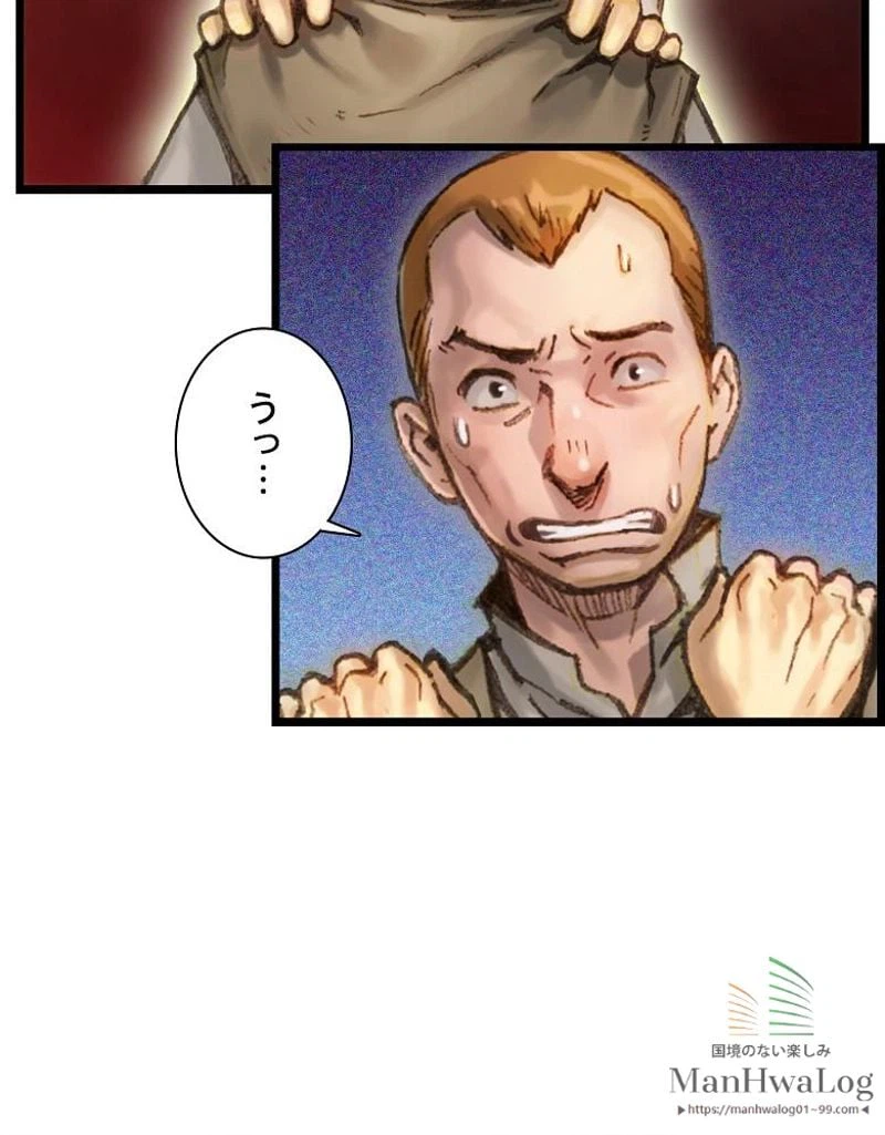 ページ 24 — 第34話