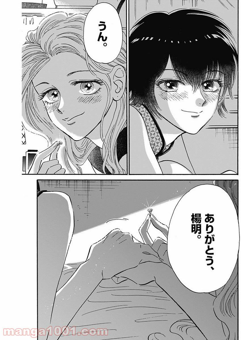 ページ 16 — 第28話