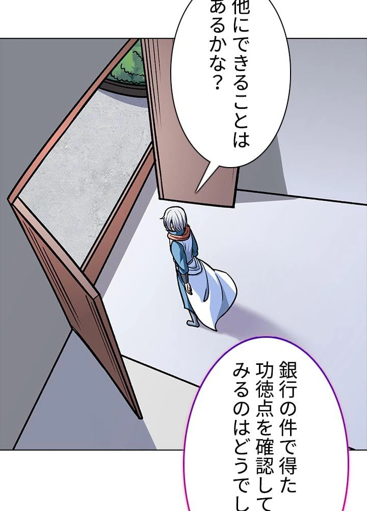 ページ 10 — 第213話