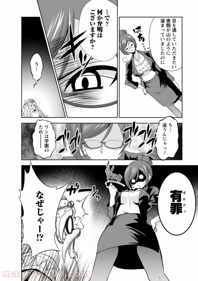 ページ 7 — 第27.2話