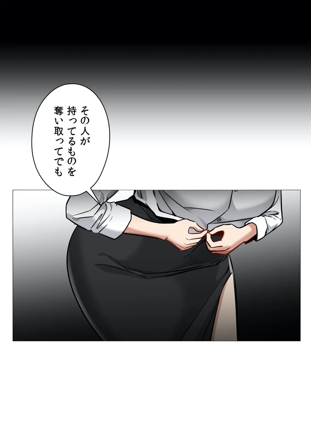 ページ 36 — 第59話