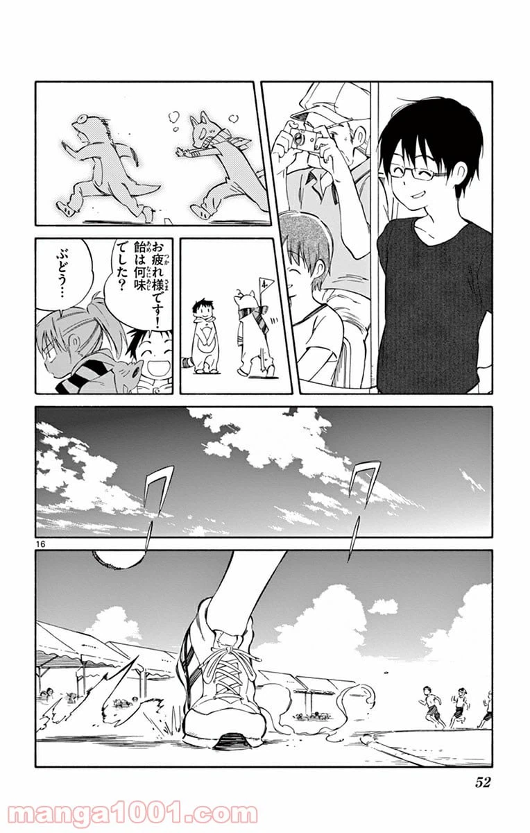 ページ 16 — 第26話