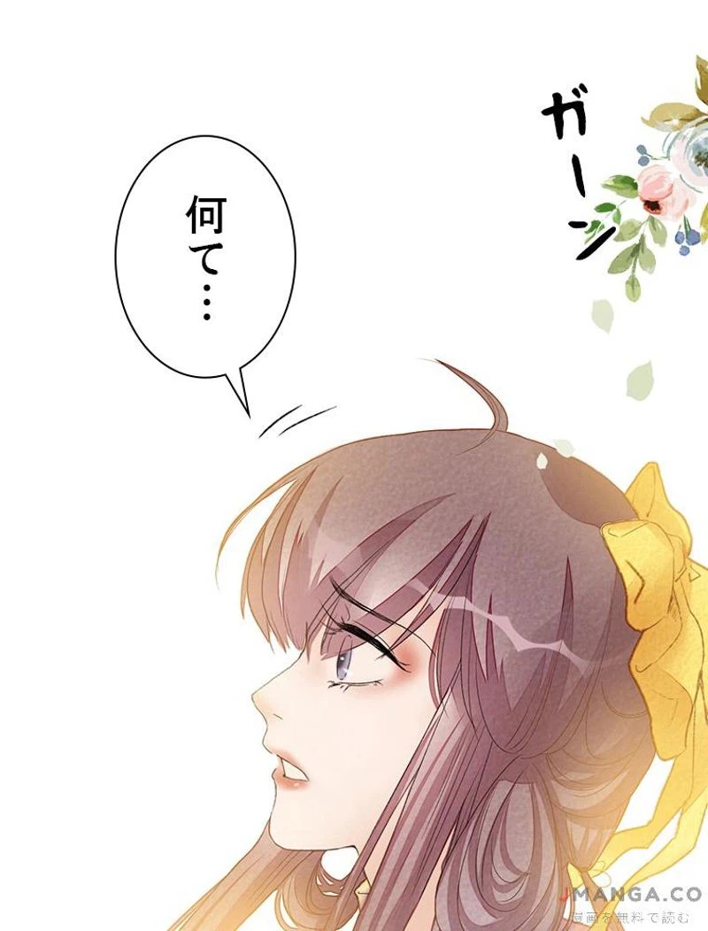 ページ 23 — 第5話