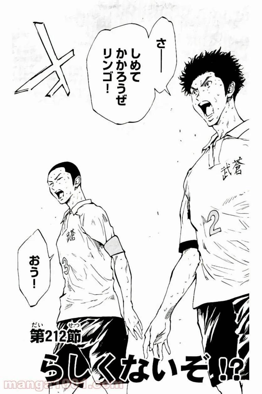 ページ 5 — 第212話