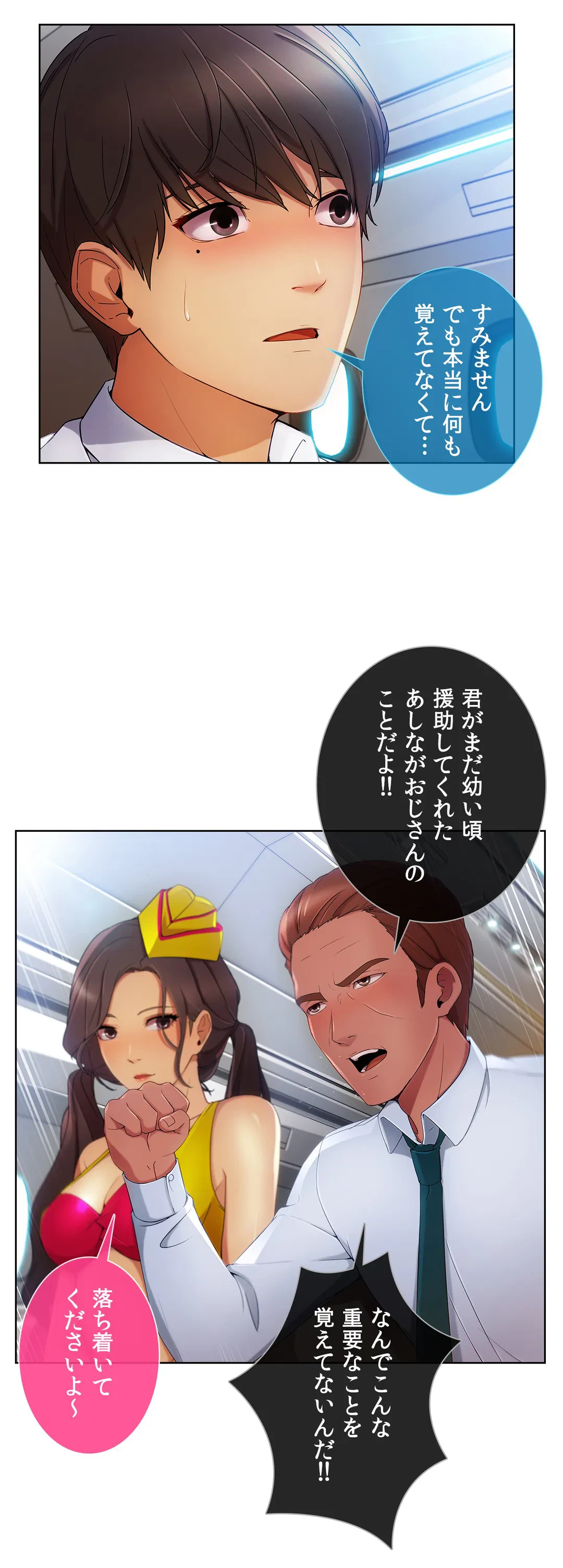 ページ 9 — 第21話