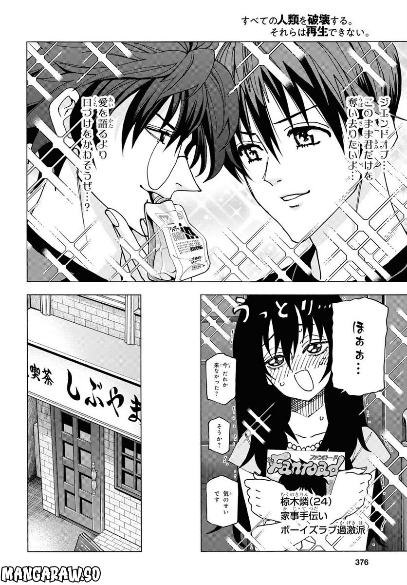 ページ 26 — 第47話