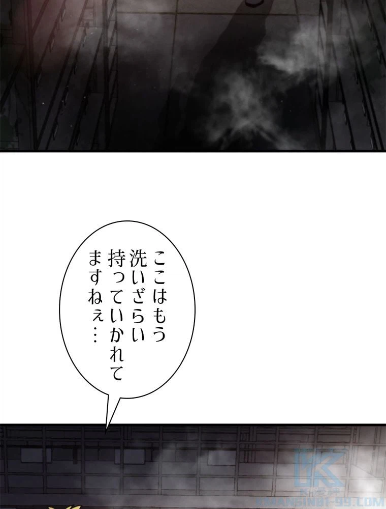 ページ 14 — 第35話